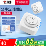 公牛（BULL） 新国标定时器插座机械倒计时插座/插排/插线板/排插 16A大功率机械定时器GND-2D