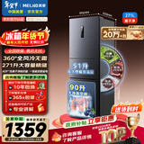 美菱（MeiLing）离子净271L三门冰箱家用变频一级能效省电宽幅变温风冷无霜宿舍租房小户型BCD-271WP3CX国家补贴