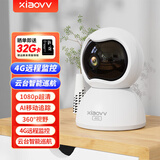 XIAO VV智能云台摄像头4G高清夜视家用室内监控器手机远程语音家庭看家居家可对话客厅360度全景网络视频