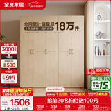 全友家居成品现代简约风大衣柜顶柜组合家用卧室家具柜子衣橱 【白橡木色】1.86m五门衣柜 多规格灵活组合+科学分区收纳