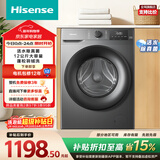 海信（Hisense）滚筒洗衣机全自动 12公斤超大容量 健康高洗净比活水洗 一级能效 WF120A0Q-7 以旧换新家电补贴