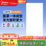 美的（Midea）LED集成吊顶扣板超薄全发光厨卫灯平板灯厨房嵌入吸顶灯300*600