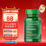 普丽普莱硒营养片100片*1瓶 hpv增强免疫力 天然富硒酵母硒啤酒硒有机硒