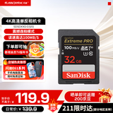 闪迪（SanDisk）SD卡 4K高清单反相机内存卡 数码相机存储卡 至尊超极速 32G 读取100M/S 写入90M/S