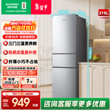 容声215升三开门电冰箱家用小型三温区保鲜冷藏冷冻节能出租房宿舍小户型迷你冰箱 BCD-215E10RNLAD凯撒银