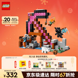 乐高（LEGO）积木拼装我的世界21277 经典矿镐男孩女孩儿童玩具生日圣诞礼物