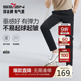 柒牌【凉感速干】轻薄休闲裤男春夏商务百搭修身直筒长裤