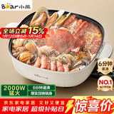 小熊（Bear）火锅专用锅 电火锅 电锅一体多功能锅家用电热锅料理涮煮肉锅具2000W猛火DHG-D60P3 6L