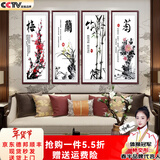 春半梅兰竹菊挂画中堂字画客厅装饰画沙发背景国画山水画四联书房壁画 梅兰竹菊-2 120*40cm红木色实木框-四联组合