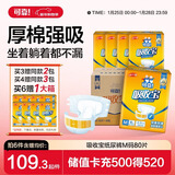 可靠（COCO）吸收宝成人纸尿裤M80片（臀围80-105cm）粘扣式老年人孕妇尿不湿