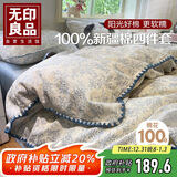 无印良品100%纯棉床上四件套贝壳边全棉1.5/1.8米床单 被套200*230cm