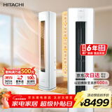 日立（HITACHI）空调白熊君GH 2匹新1级能效 铜管变频冷暖全域除菌圆柱立式柜机国家补贴/以旧换新RAF/C-GH18PHAPC