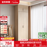 全友家居成品现代简约风大衣柜顶柜组合家用卧室家具柜子衣橱 【白橡木色】0.8m二门衣柜+顶柜 多规格灵活组合+科学分区收纳