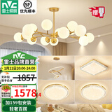 雷士（NVC）北欧轻奢魔豆分子网红led客厅灯餐厅灯卧室灯吊灯灯具全屋灯饰 荐-【北欧风】三室两厅餐吊灯