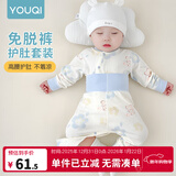 优奇婴儿衣服宝宝纯棉护肚内衣套装春秋新生儿睡衣秋衣秋裤分体两件套 春秋【纯棉】印花蓝 80