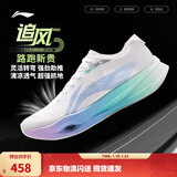 李宁追风pro|碳板跑步鞋男女鞋减震轻便透气百搭竞速专业运动鞋 标准白/亮空蓝-9 棉花糖 42