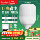 FSL佛山照明LED灯泡大功率节能灯具E27大螺口25W白光6500K柱形