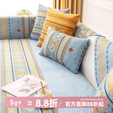 钟爱一生雪尼尔沙发垫四季通用沙发罩新中式防滑沙发全盖巾组合沙发坐垫子 雪尼尔 织梦-蓝色 110*210cm