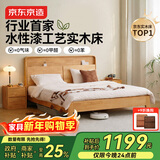 京东京造家居悦枫实木床 天然橡胶木 主卧双人床原木色1.5×2米
