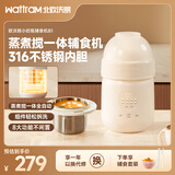 北欧沃朗小奶瓶辅食机蒸煮料理机家用绞肉机蒸煮绞一体机米糊打泥机便携随行杯原汁机迷你婴儿料理辅食机 B1（象牙白）