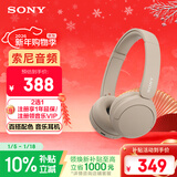 索尼（SONY）WH-CH520 舒适高效无线头戴式蓝牙耳机 舒适佩戴 音乐耳机 米色 新年礼物 元旦