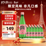 Perrier氼颂家巴黎水 法国进口气泡水 年货礼盒0糖0卡 荔枝味500ml*24瓶