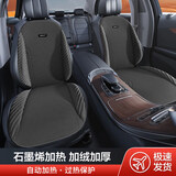 马路诚品【石墨烯超导速热】汽车加热坐垫座椅车载电加热车用后排轿车冬季 黑-双层石墨烯+加绒加厚（双座）