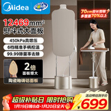 美的（Midea）【增压升级服装店专用】挂烫机家用立式/2025新款大蒸汽挂式熨烫机/平烫电熨斗年货节礼物YGD40K1