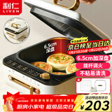利仁（Liven）电饼铛家庭用6.5cm加深电饼档涮烤一体锅多功能电热锅电火锅三明治早餐机LR-J2308