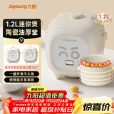 九阳（Joyoung）【心情煲】1.2升1-2人精致小容量微压电饭煲电饭锅陶瓷油不粘内胆一键开煮便携提手易收纳 F191