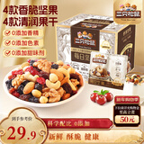三只松鼠每日坚果175g/7袋 混合果仁坚果炒货零食礼盒食品 团购送礼新年