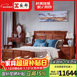 安邸 红木家具非洲花梨（学名：刺猬紫檀）实木床中式双人床婚床榫卯结构古典大床卧室家具床中古 大床 1800*2000床+2床头柜