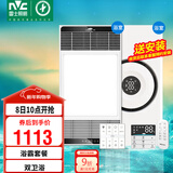 雷士（NVC）智能变频超薄极简浴霸浴室暖风照明排气一体卫生间集成吊顶Y417