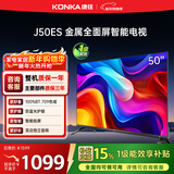 康佳电视 J50ES 50英寸 1+8GB内存 全面屏 智能语音 网络WIFI 全高清 卧室平板电视机 一级能效