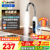 海尔（Haier）即热式电加热水龙头厨房安全速热家用热水宝 防漏电快热电热水器 下进水小厨宝加热器 统帅Leader水龙头LDST-34DK3(C)