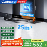 康宝（Canbo）【免费安装】油烟机抽油烟机家用大吸力厨房吸油烟机小尺寸变频欧式顶吸一级能效 变频款丨25m³+1200Pa+体感清洗+曜纪黑
