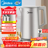 美的（Midea）电热水壶烧水壶316L食品级不锈钢内胆 1500W功率0涂层内外双钢1.7L大容量MK-SHM1730-PRO