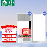 雷士（NVC）自由暖浴霸暖风照明排气一体卫生间换气风暖式速热风暖浴霸 2700W变频浴霸+24W厨卫灯