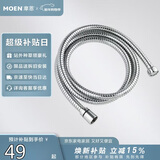 摩恩（MOEN）花洒软管1.5米 不锈钢防缠绕耐用 淋浴喷头软管冷热水通用731