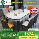 沐晨岩板餐桌实木可伸缩折叠圆餐桌椅组合现代简约小户型餐厅吃饭桌子 4实木轨道-12MM电磁炉桌【皮椅】 1.35m一桌六椅