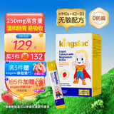 KINGSLAC可维思敏宝追高全能钙镁锌婴幼儿童液体钙HMOs柠檬酸钙k2维生素d3 【0香精敏宝可用】HMOs高钙镁锌 30条*1盒