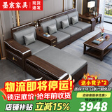 墨宸沙发 紫金檀木实木沙发新中式客厅大小户型冬夏两用转角储物家具 四人位+贵妃+茶水柜+茶几+电视柜