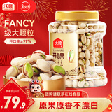 沃隆每日坚果炒货休闲零食开心果松子巴旦木腰果干果大礼包办公室送礼 【fancy级大颗粒】450g开心果