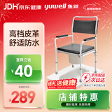 鱼跃（Yuwell）坐厕椅坐便椅老人残疾人孕妇坐浴椅防滑洗澡椅移动马桶H026B