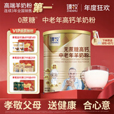 臻牧（zhenmu）羊奶粉中老年成人无蔗糖高钙富硒益生菌年货节送礼罐装820g