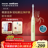 飞利浦（PHILIPS）【肖战推荐】声波电动牙刷钻石3系 年货节礼物 情人节情侣款送男生女友 微泡水流HX5161/05抹茶绿