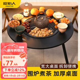 原始人围炉煮茶烧烤炉家用室内烤火炉套装户外烧烤桌取暖盆木炭烧烤架 加大号加厚桌面围炉+7件套【标配304烤网】
