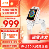 小天才【现货速发】电话手表Z6Pro/Z6Pro少年/Z6D升级防水GPS定位学生儿童4G视频拍照双摄 Z6Pro少年 茶金白【咨询客服更优惠】