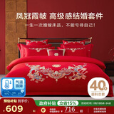 博洋家纺结婚六件套纯棉新婚红色传统刺绣龙凤婚庆套件龙腾凤跃1.5米