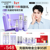 自然堂小紫瓶精华第六代 酵母喜默因提亮抗疲老紧致修护新年礼物送女友 【水乳精50ml礼盒】超值套装推荐